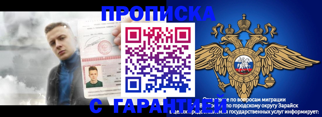 купить прописку в Жигулёвске