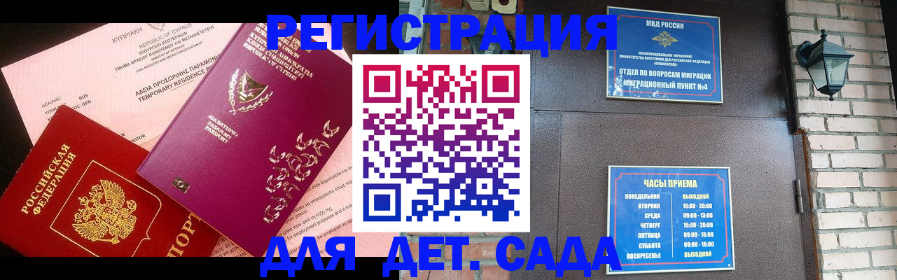 купить прописку в Жигулёвске