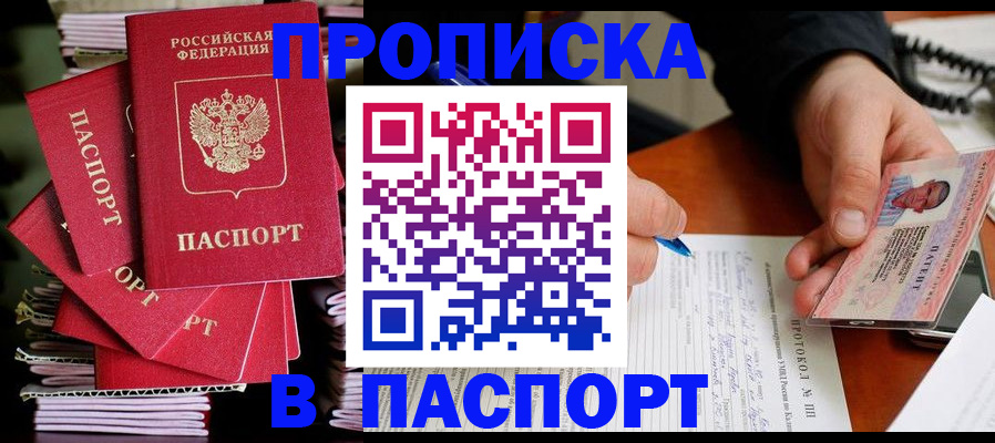 временная регистрация гарантия в Жигулёвске