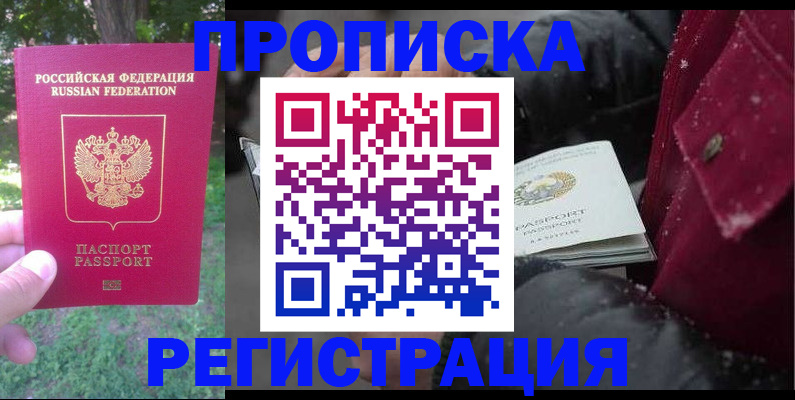 прописка для военкомата в Жигулёвске