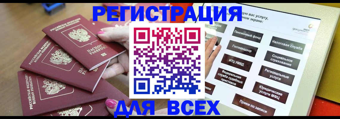 прописка для кредита в Жигулёвске