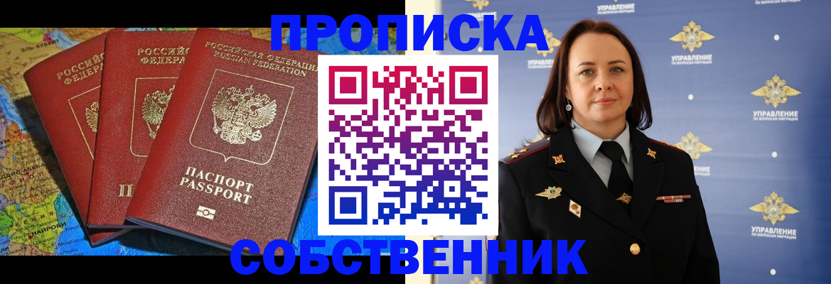 временная регистрация гарантия в Жигулёвске