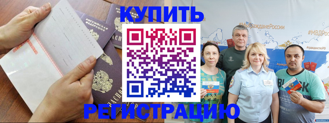 миграционный учет в Жигулёвске